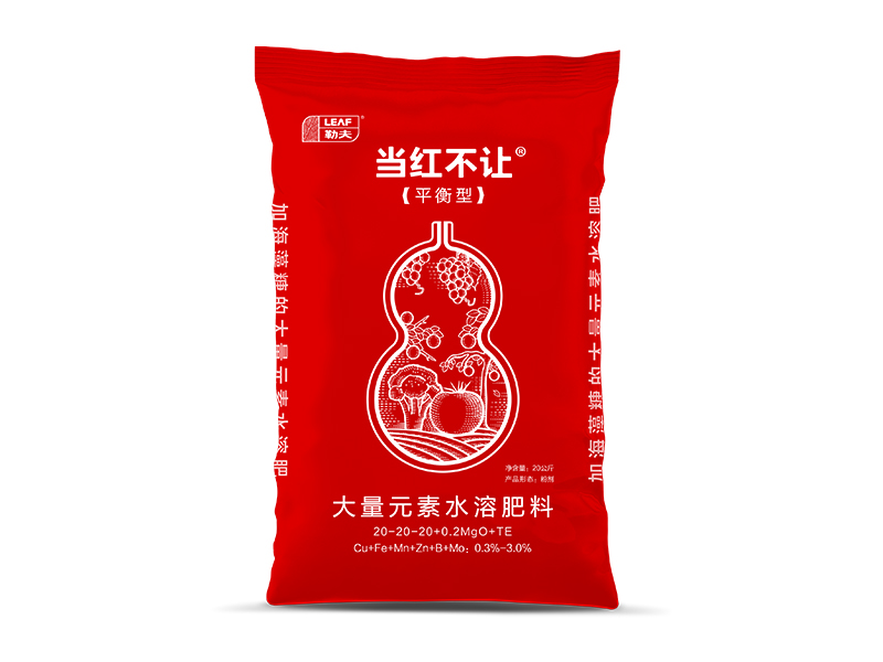 當(dāng)紅不讓平衡型水溶肥